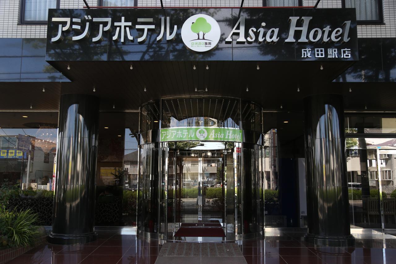 Asia Hotel Narita Exterior photo